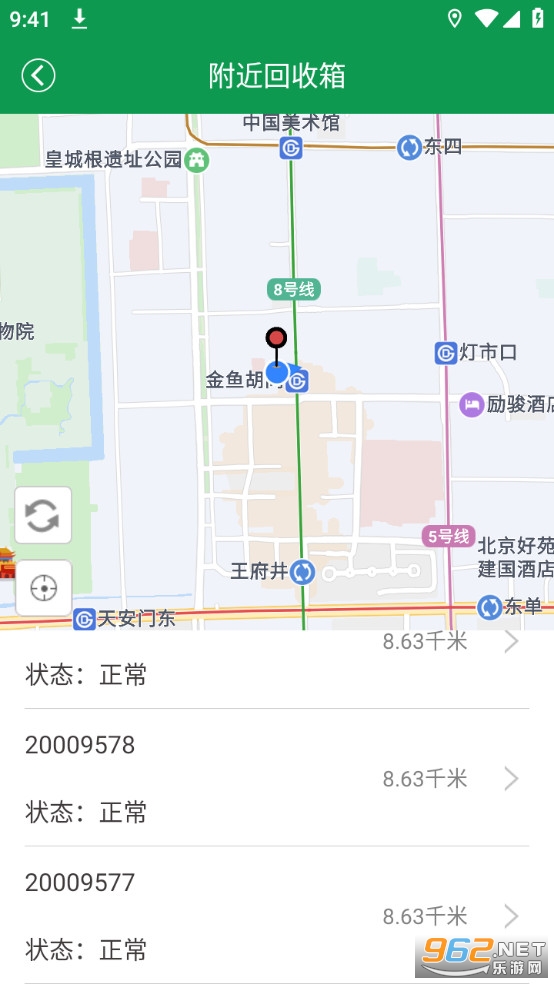��ɫ���װapp v1.9.0��ͼ2