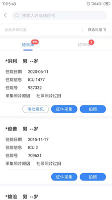 �ൺ����ʶ��ƽ̨v1.2.0 ���°��ͼ2