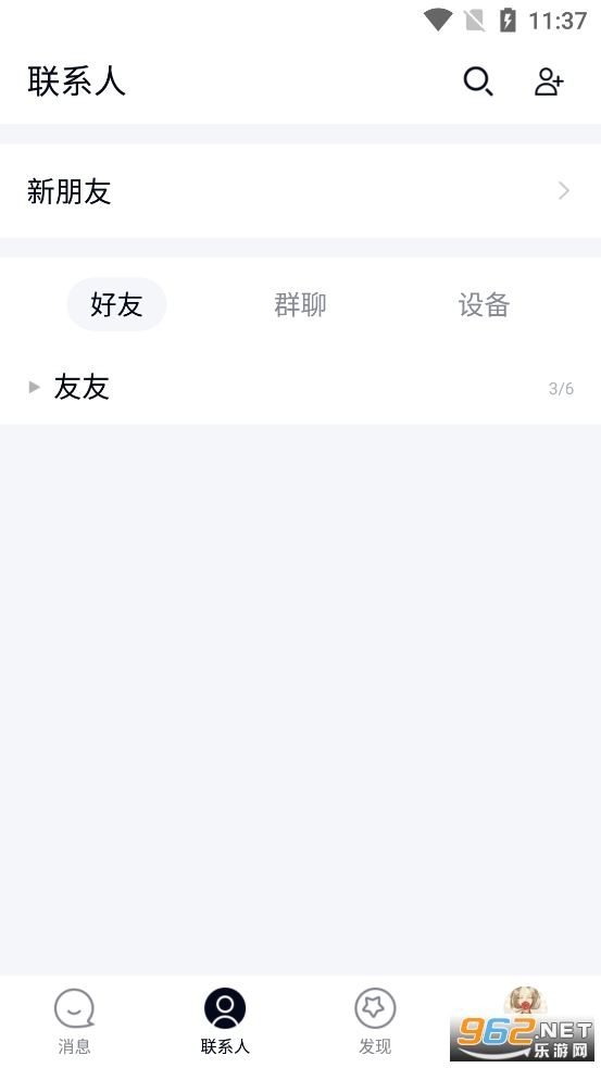 qq���������°氲׿ v4.0.4��ͼ2
