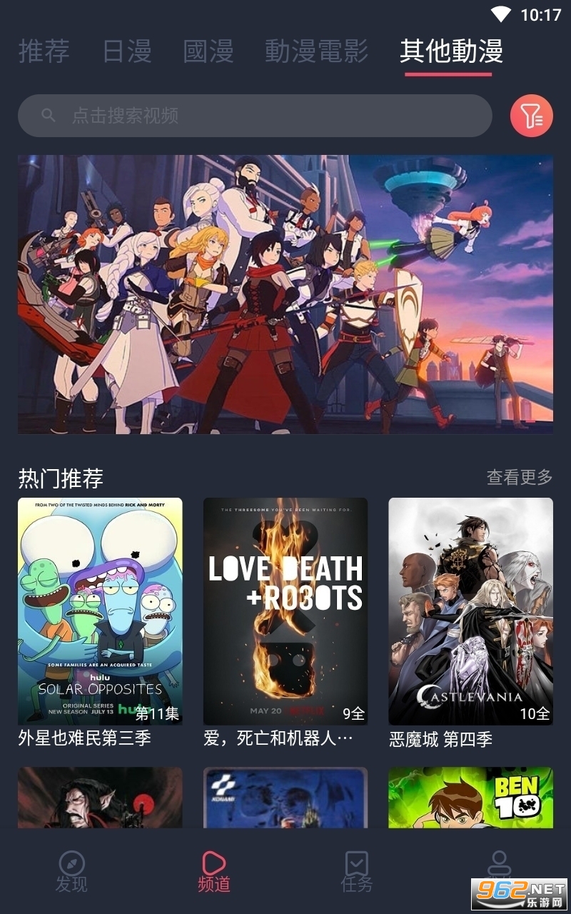 冏次元动漫app正版截图0