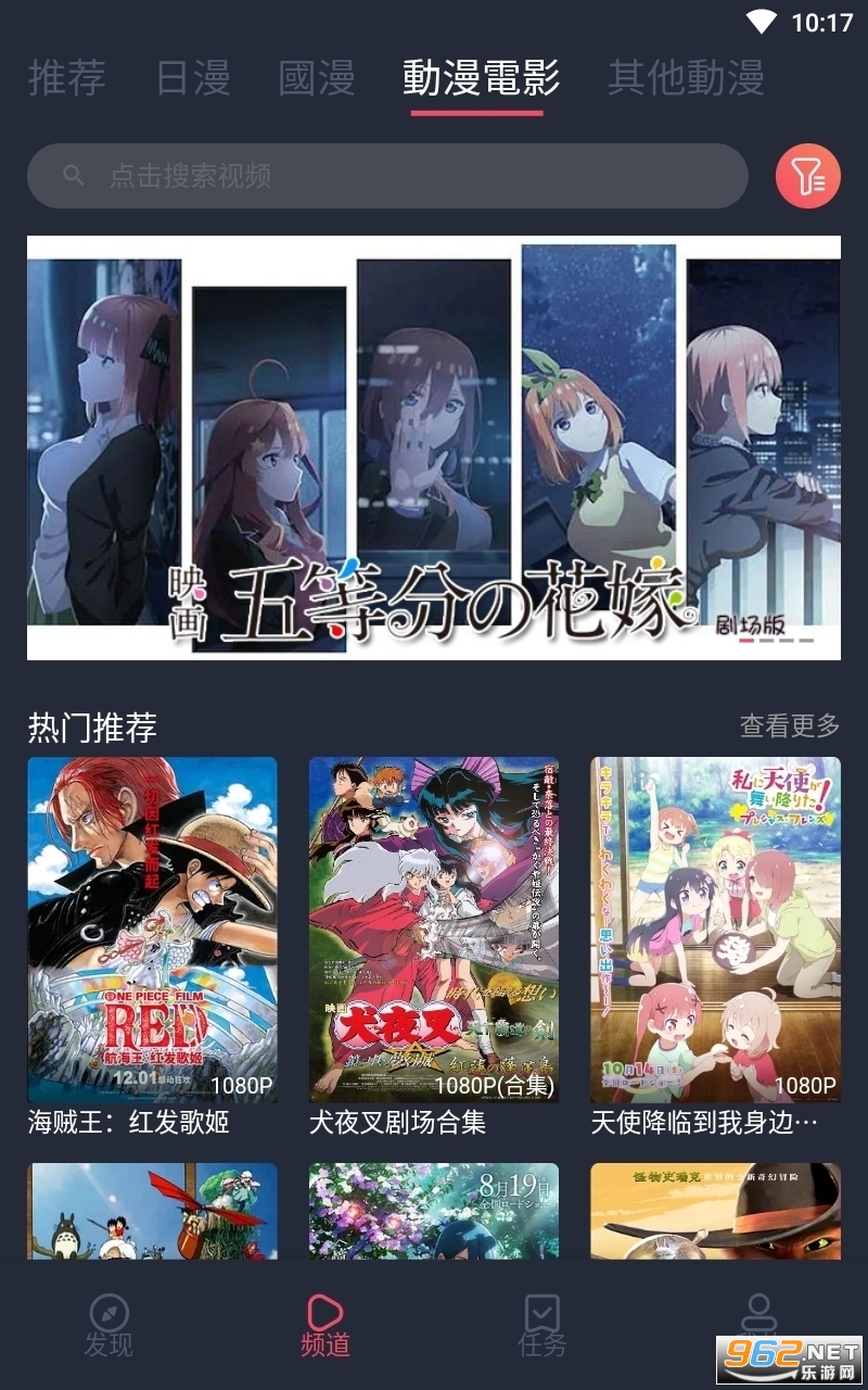 冏次元动漫app正版截图2