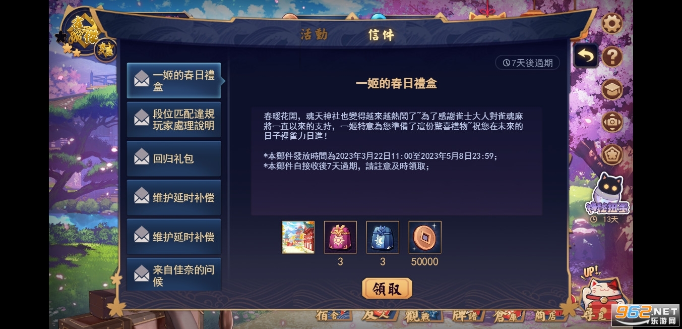 majsoulȸ���齫�ٷ����ͼ3