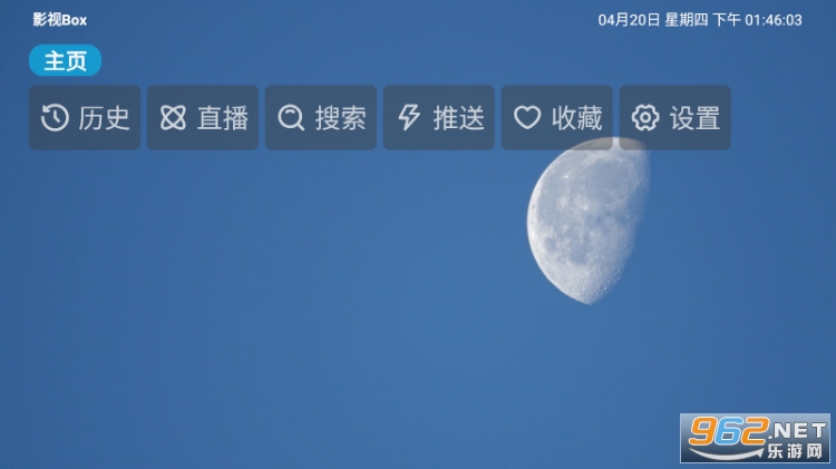 影视box截图2