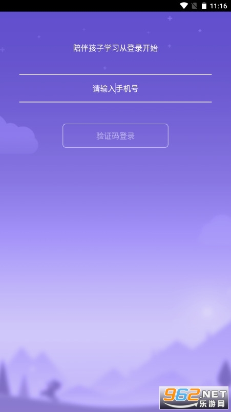 ѧ�Ծ�1��1�ҳ����ֻ����ͼ2