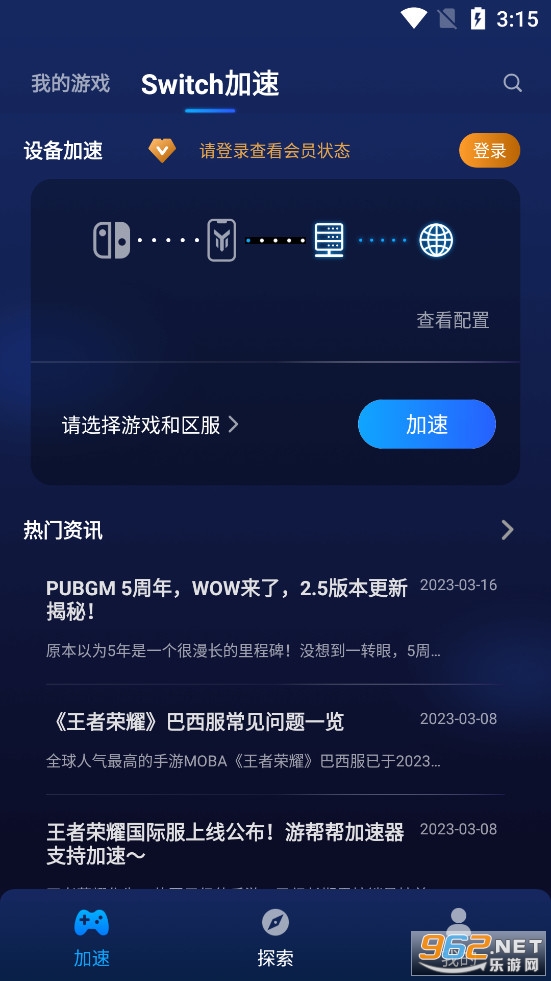 �ΰ����������°汾v3.6.7��ͼ4