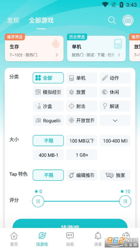 TapTap国际版截图2