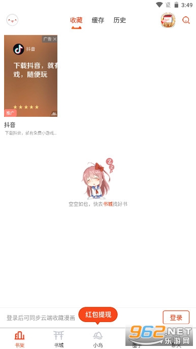 ������Ѵ�ȫ�Ķ�app����v2.6.7 �°��ͼ3