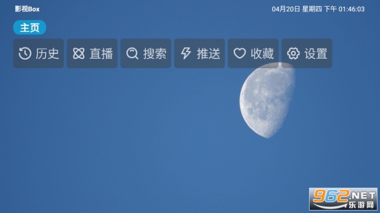 Ӱ��box app���°汾 v1.5.7��ͼ1