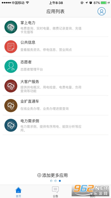 ����һ��ͨ�ٷ�appv2.51.41 2023���°汾��ͼ0