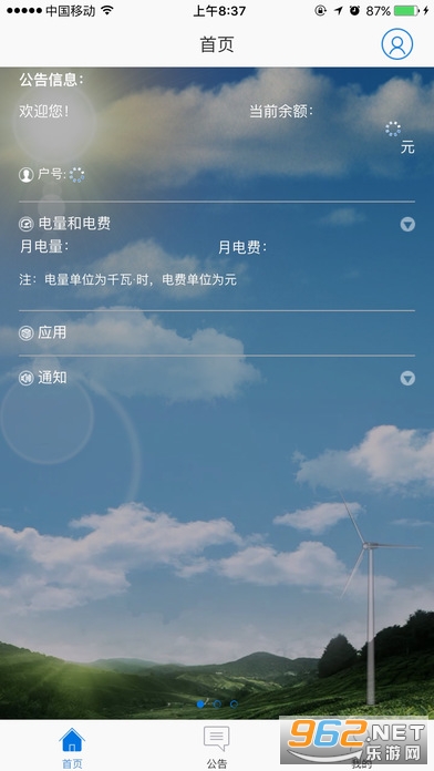 ����һ��ͨ�ٷ�appv2.51.41 2023���°汾��ͼ2