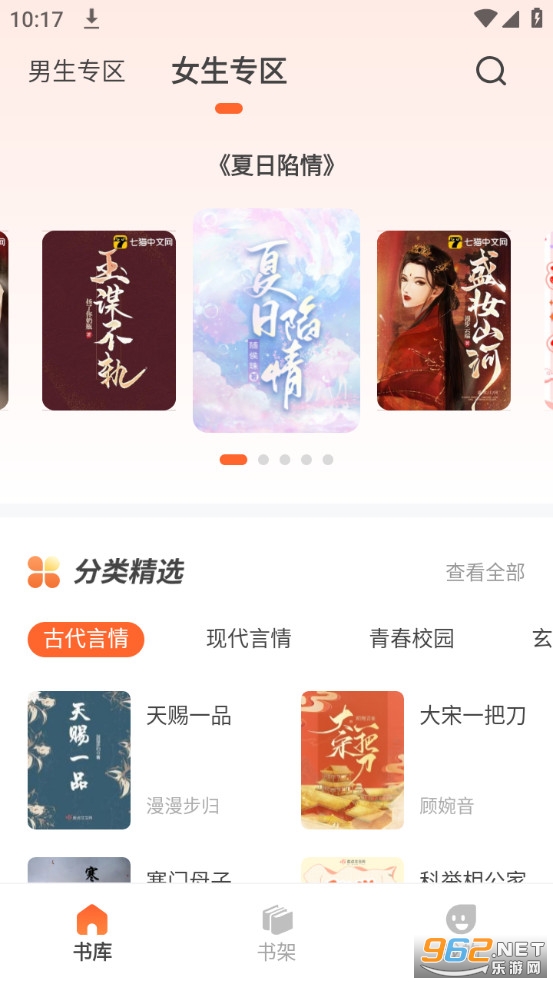 ��¯����app�ٷ����ͼ7