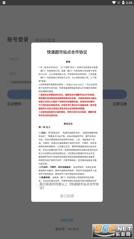 ��ϲ����app��׿���°� v4.32.2��ͼ1