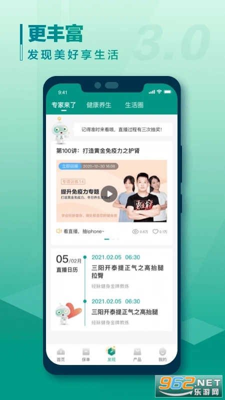 �й���������app��ͼ2