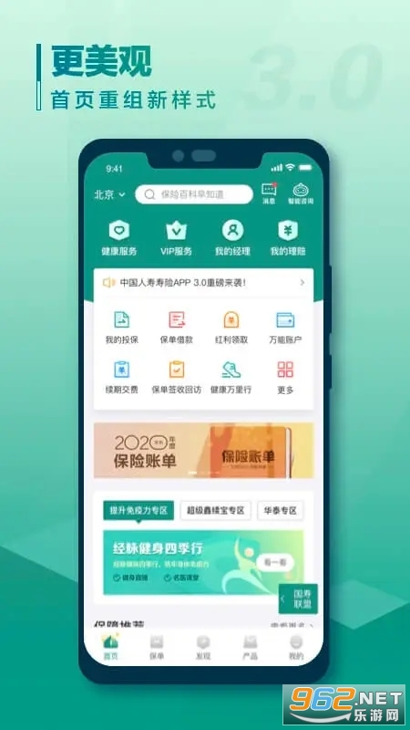 �й���������app��ͼ1