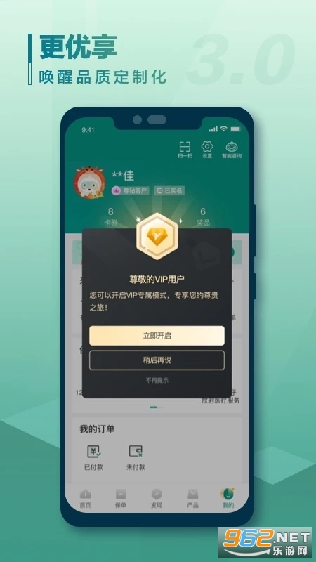 �й���������app��ͼ3