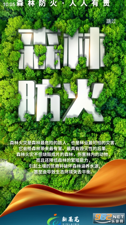 新莱芜app客户端截图6
