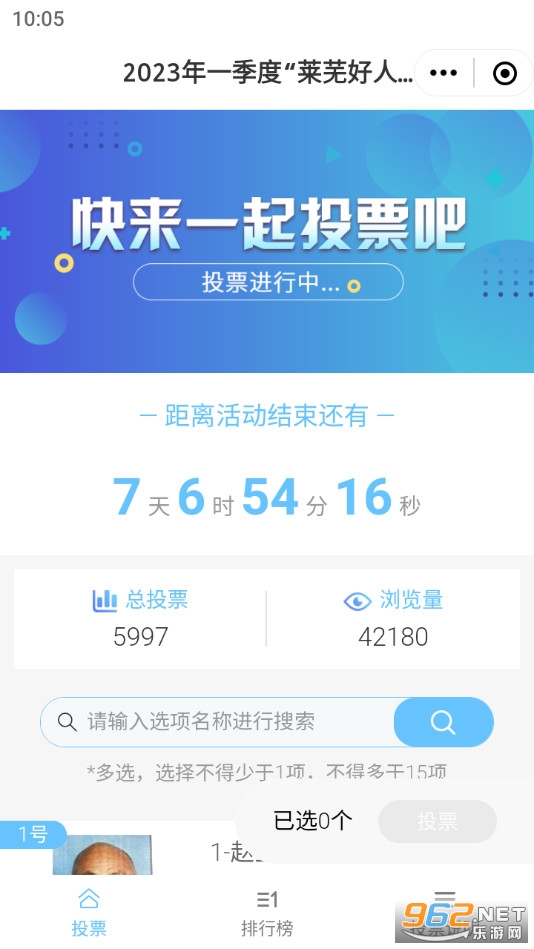 新莱芜app客户端截图0