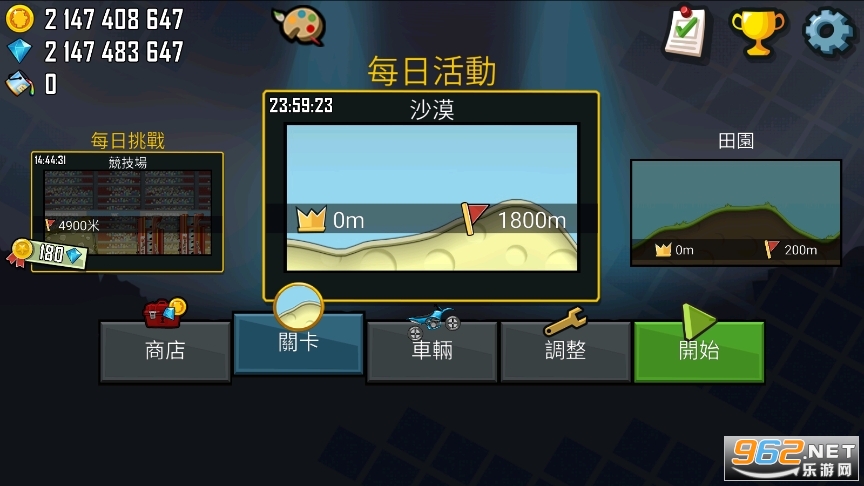 登山赛车先锋服最新破解版截图0