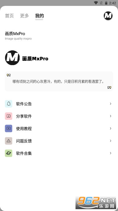 ����mxPro���°��ͼ2
