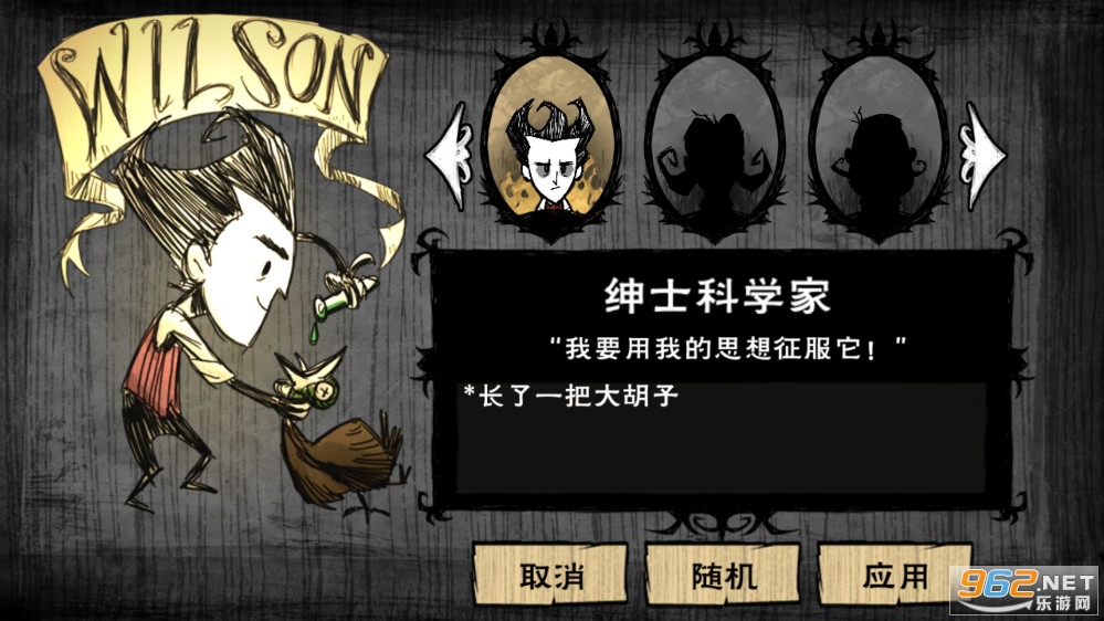 饥荒整合版(巨人国+海滩)截图3