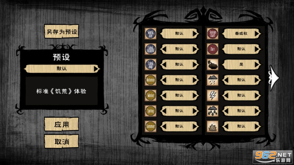 饥荒整合版(巨人国+海滩)截图2