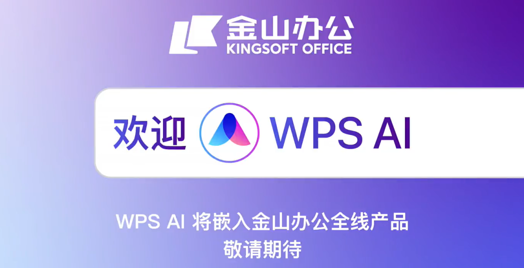wps aiд��_wps ai���_wps ai�ڲ�_wps ai����_���