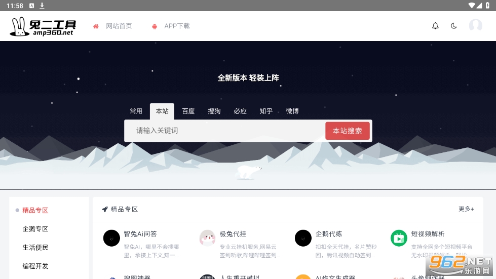�ö����߹ٷ�appv1.0��ͼ4