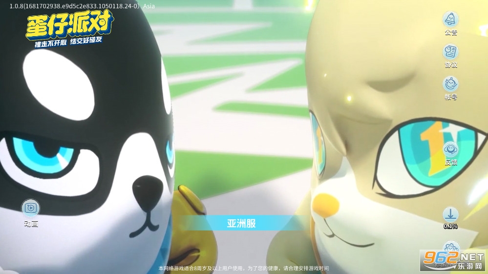 Eggy Party�����ɶԹ��ʰ�v1.0.203��ͼ1