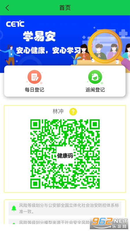 ѧ�װ�ƽ̨app�ֻ��ͻ���v1.12�ٷ����ͼ2