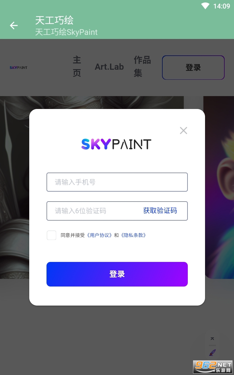 �칤�ɻ�SkyPaint�ٷ���v1.0��ͼ2