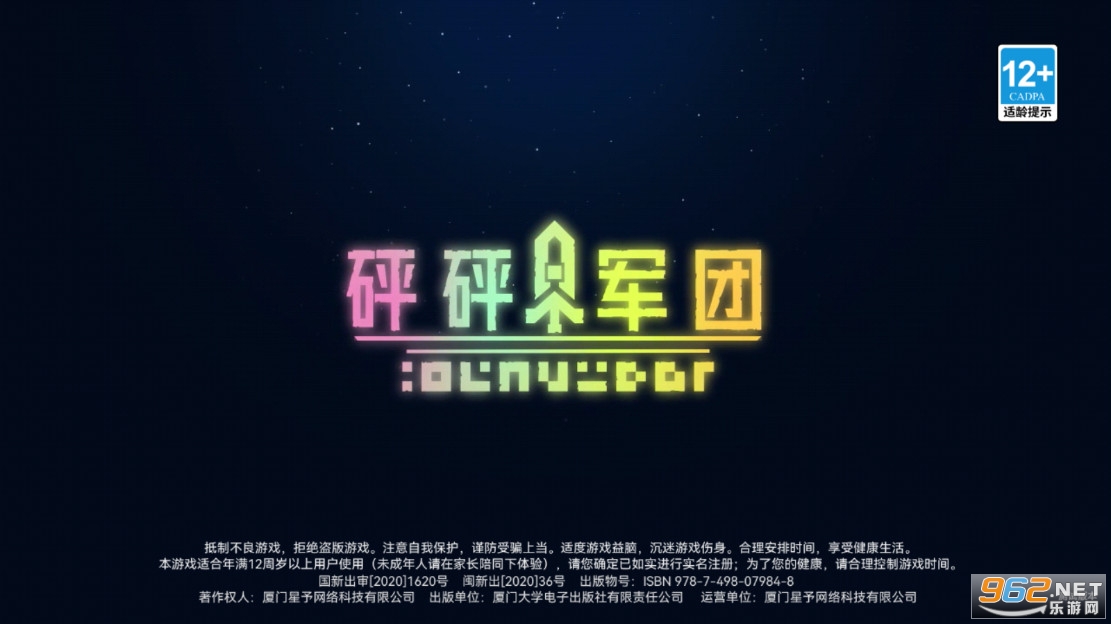 砰砰军团手游截图4