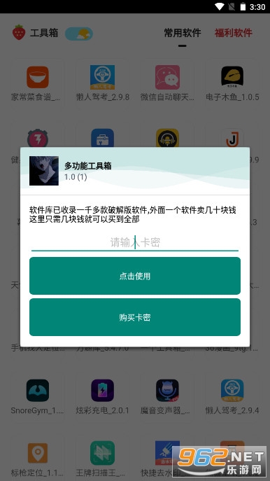�๦�ܹ�����app��ͼ0