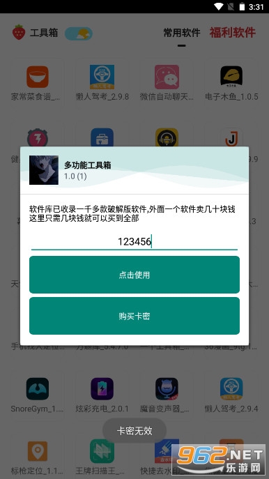�๦�ܹ�����app��ͼ1
