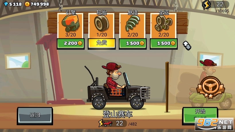 ��ɽ����2���ʷ��ٷ�������(Hill Climb Racing 2)��ͼ2