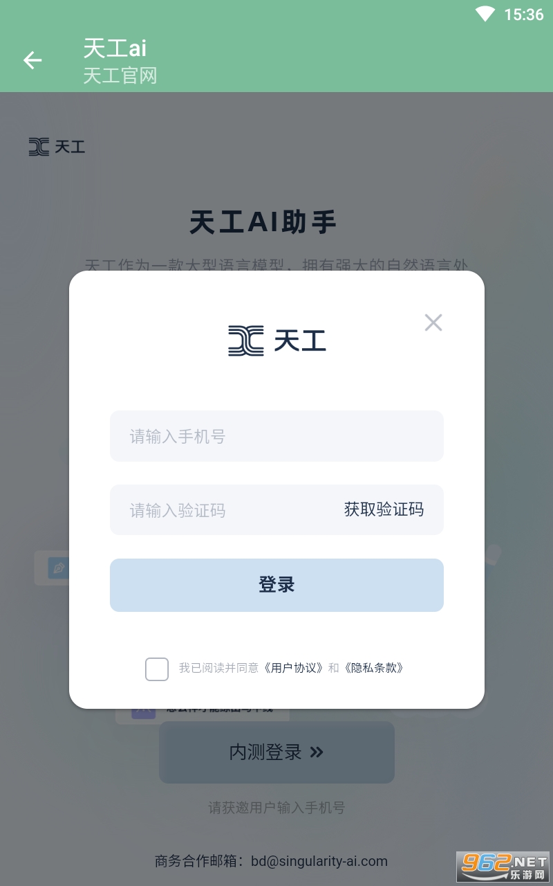 �칤ai����app��ͼ1