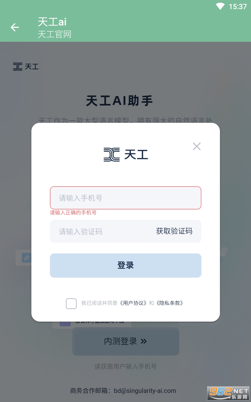 �칤ai����app��ͼ0