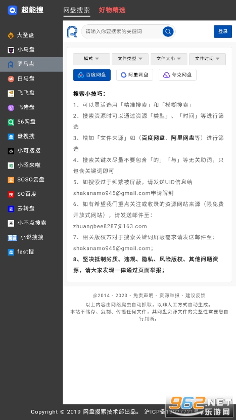 ������app�ٷ�v1.0��ͼ3