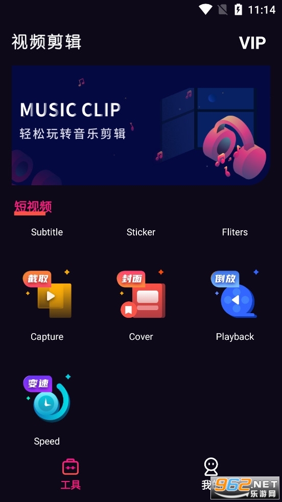 VideoStar�ٷ�����v1.0.6.3 ���°��ͼ1