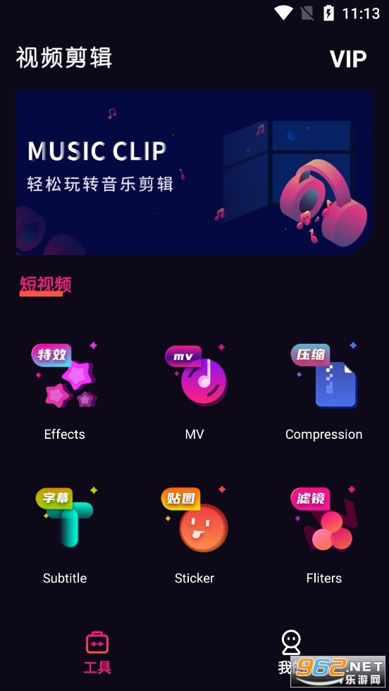 VideoStar�ٷ�����v1.0.6.3 ���°��ͼ2