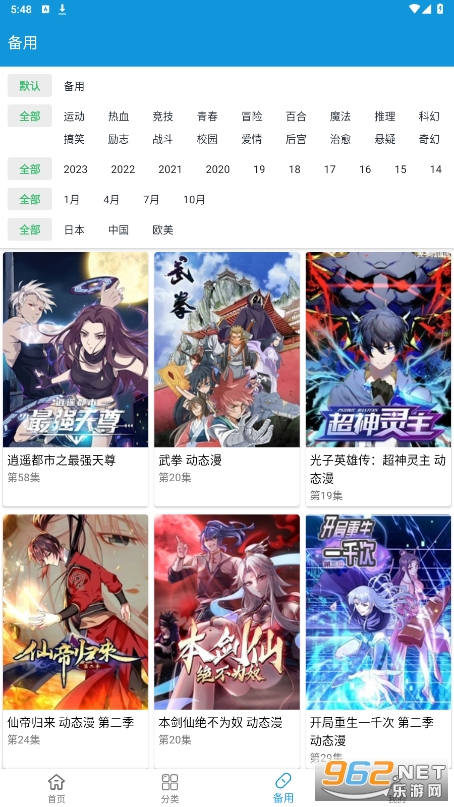 ���ֶ���app���¹ٷ���װv1.9.5��ͼ2