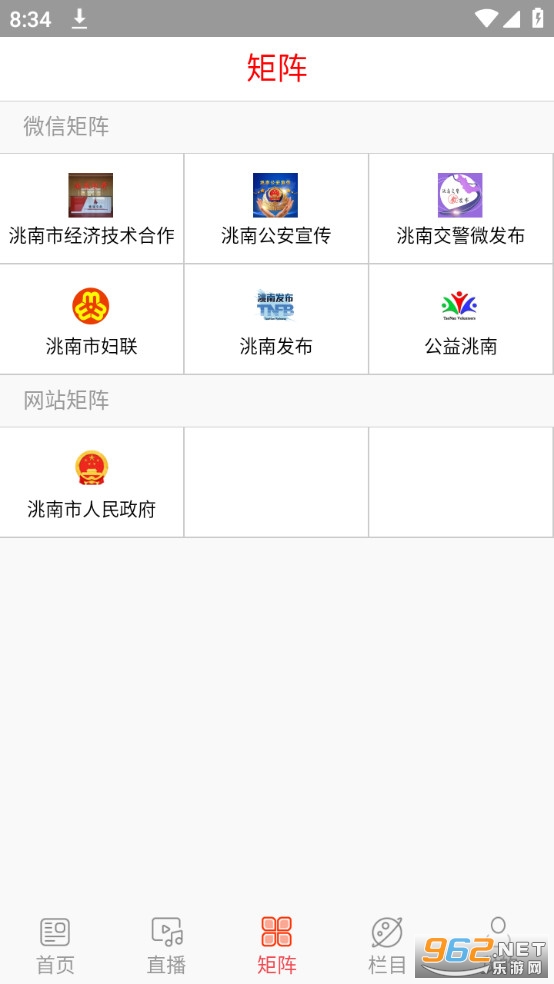 �����ý��app��װ v1.2.2��ͼ1
