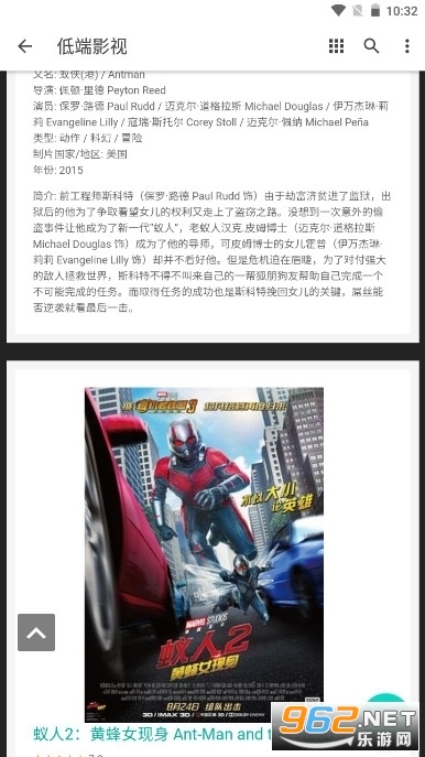 ddys.us app�Ͷ�Ӱ�Ӱ�׿��v1.0.0��ͼ3