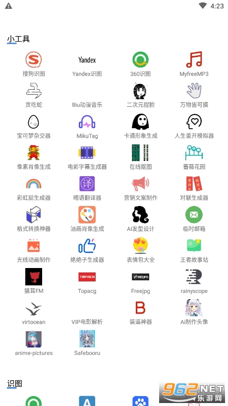 ������Դapp��׿���ͼ2