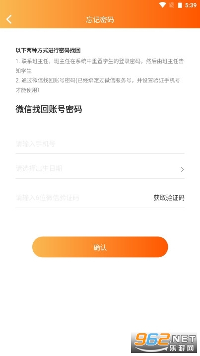 遵义学生综合素质评价系统学生端截图2