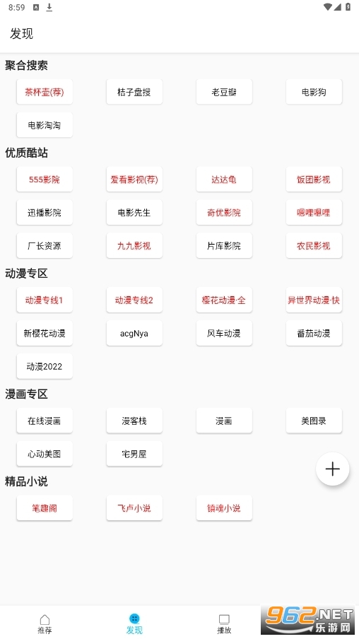 z����(zzzdm)APP�ٷ������°�2023 v2.3.0��ͼ2