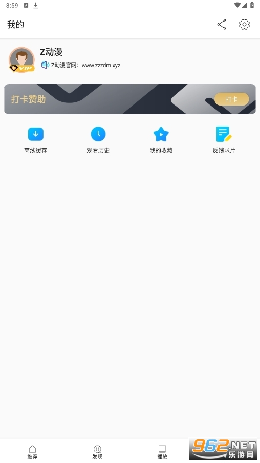 z����(zzzdm)APP�ٷ������°�2023 v2.3.0��ͼ1