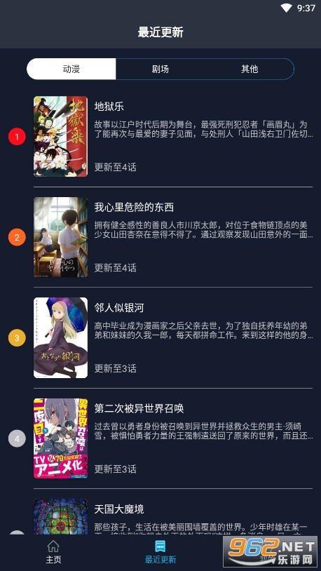 ZzzFun官方版截图4