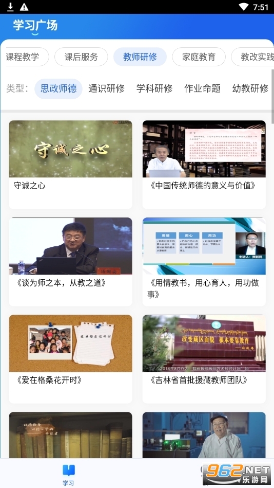 �����ǻ���Сѧapp��ͼ3