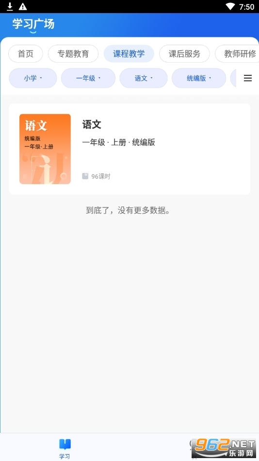 �����ǻ���Сѧapp��ͼ1