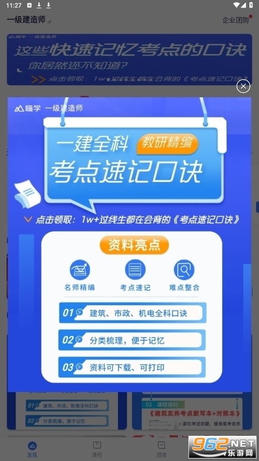 ��ѧһ���γ�appv5.5.65��ͼ3